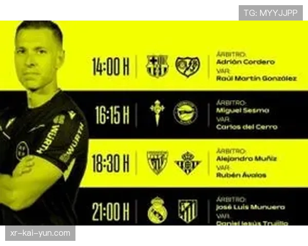 西甲裁判委员会公布第29轮执法名单,焦点战主裁人选引热议 西甲裁判委员会公布第29轮执法名单,焦点战主裁人选引热议