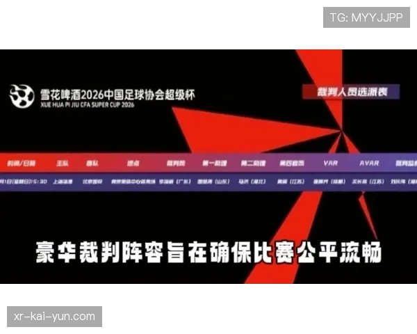 本周末德甲全部场次裁判安排公布，焦点战由兹瓦耶执法